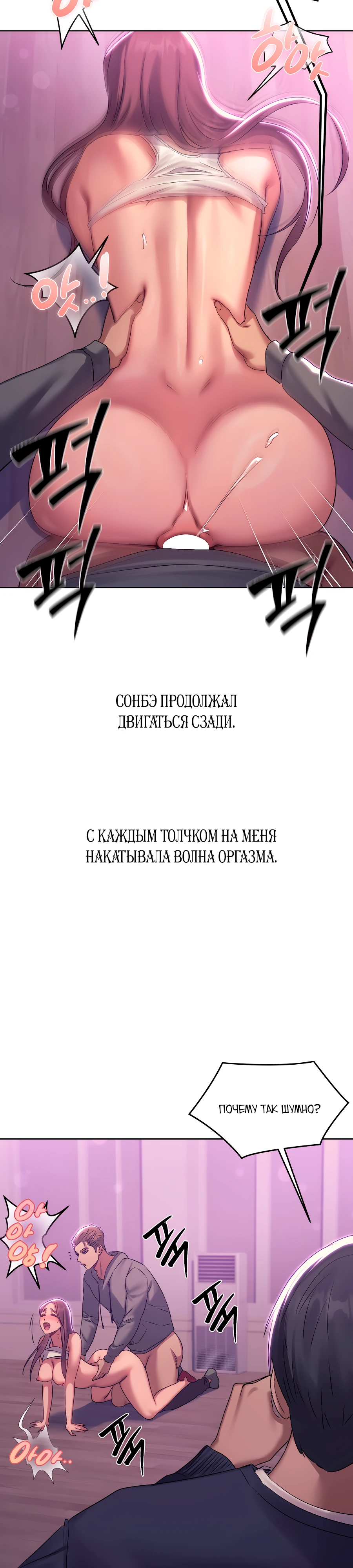 Страница 12 главы 19 манги В пьяном угаре / Drunken Maniac