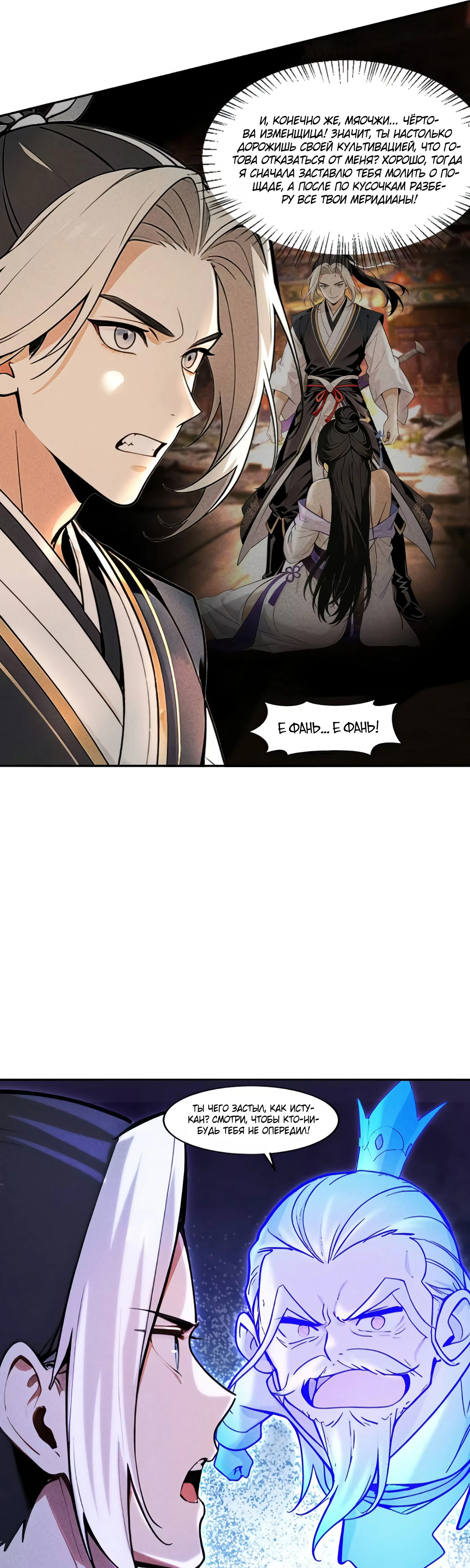 Страница 12 главы 19 манги Начало с миллиардом духовных камней: я купил мир фэнтези