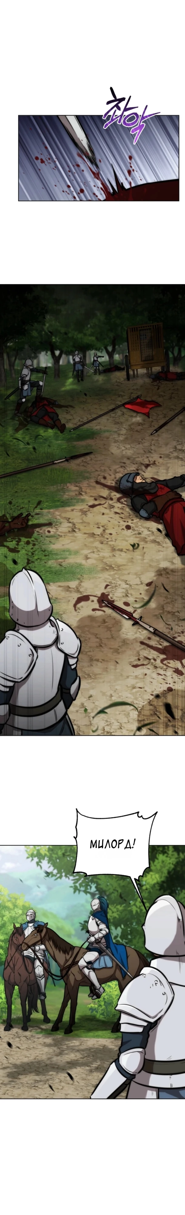 Страница 12 главы 19 манги Рыцарь дубинки Дан