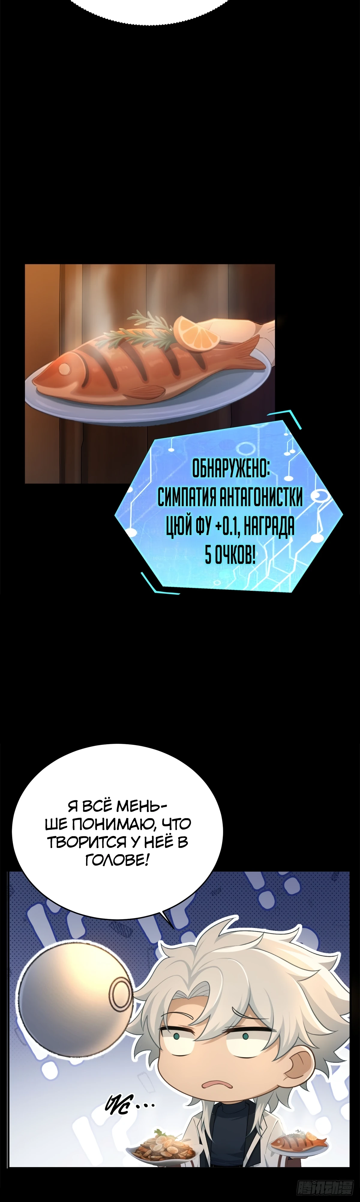 Страница 12 главы 19 манги Мой гарем из спасённых злодеек / To Save Seven Villainesses, I Went Full Harem!