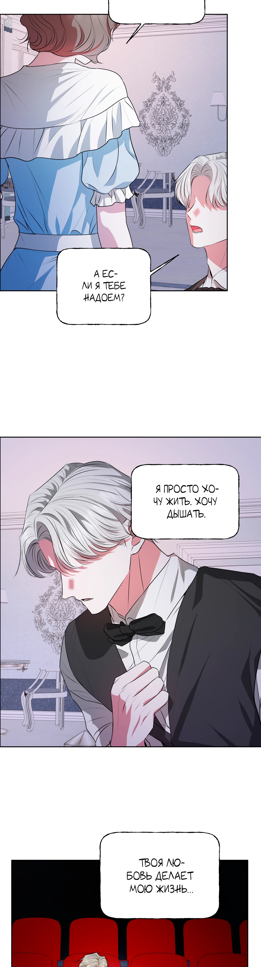 Страница 13 главы 19 манги Мой робот меня не слушается!