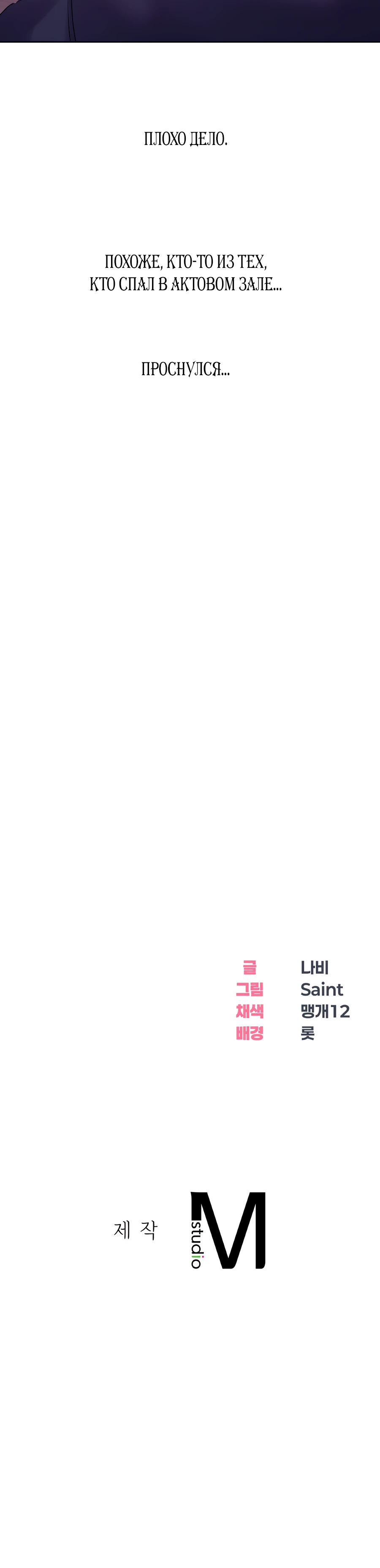 Страница 13 главы 19 манги В пьяном угаре / Drunken Maniac