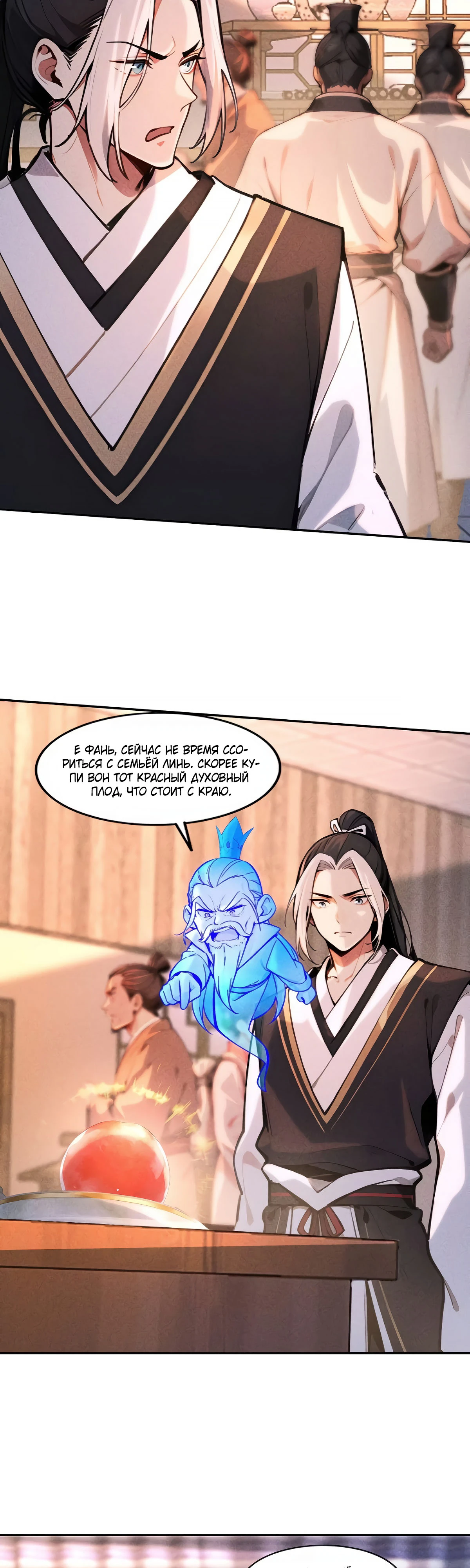 Страница 15 главы 19 манги Начало с миллиардом духовных камней: я купил мир фэнтези