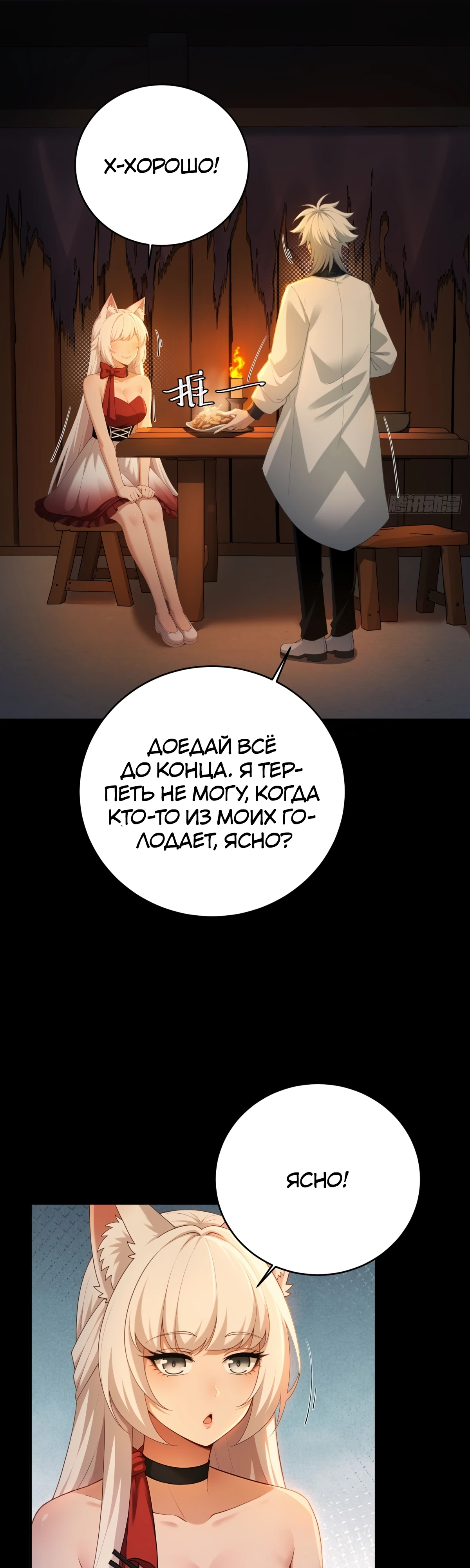 Страница 15 главы 19 манги Мой гарем из спасённых злодеек / To Save Seven Villainesses, I Went Full Harem!