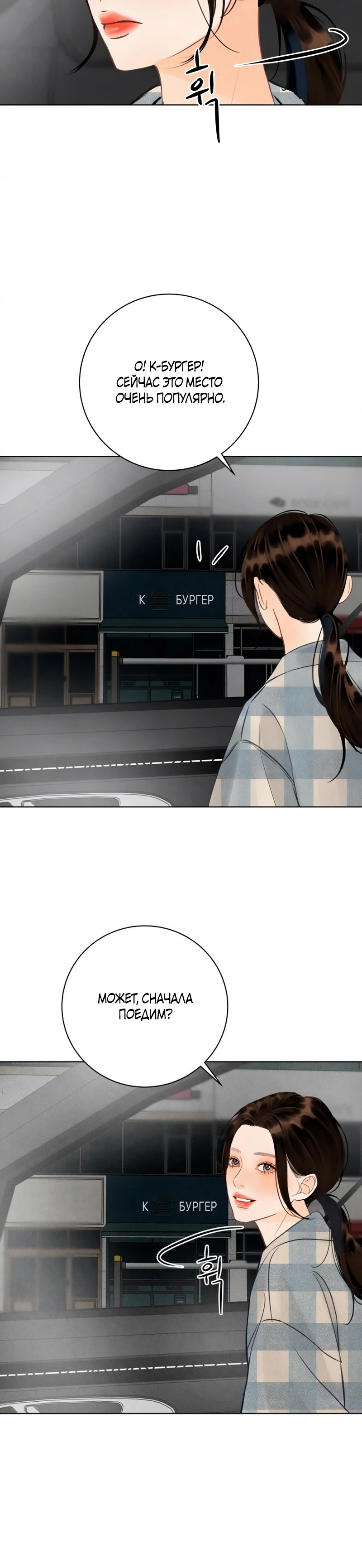 Страница 16 главы 19 манги До того, как созреет виноград / Before the grapes ripen