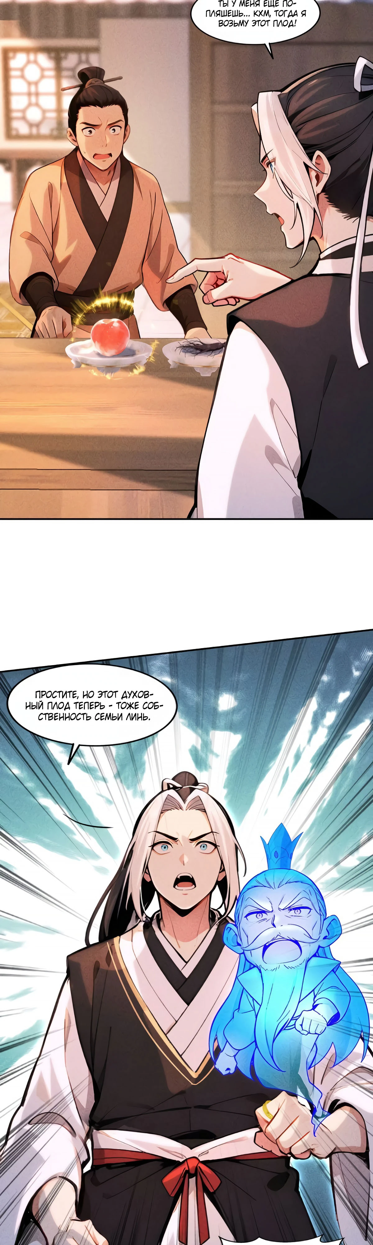 Страница 16 главы 19 манги Начало с миллиардом духовных камней: я купил мир фэнтези