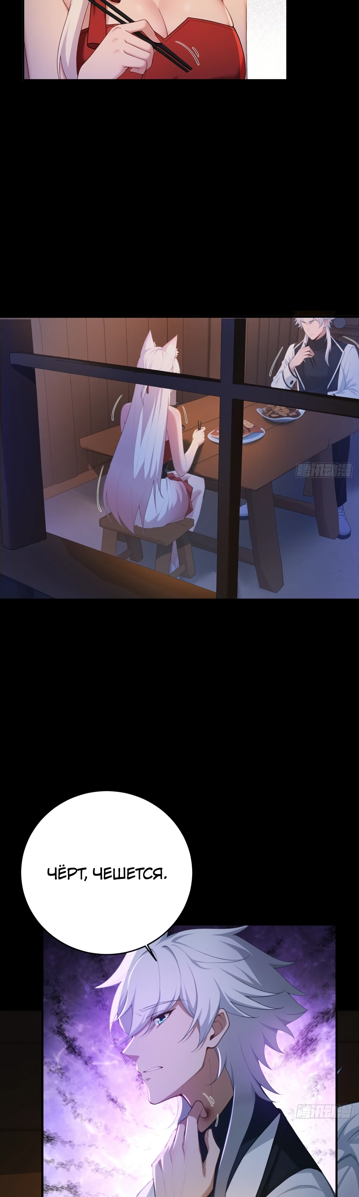 Страница 16 главы 19 манги Мой гарем из спасённых злодеек / To Save Seven Villainesses, I Went Full Harem!