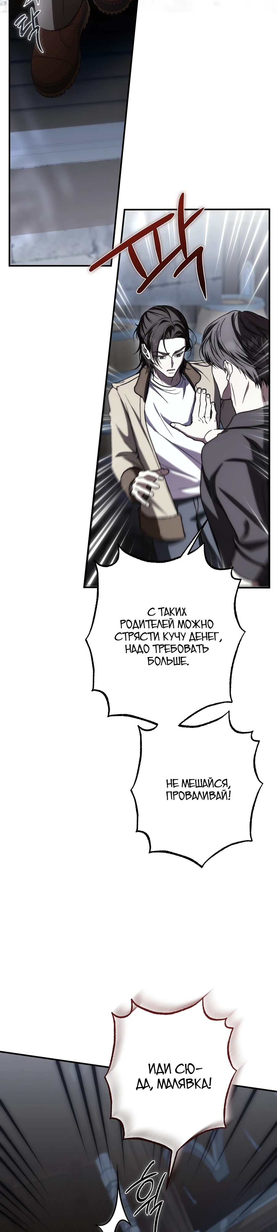 Страница 16 главы 19 манги Леди слишком любопытна