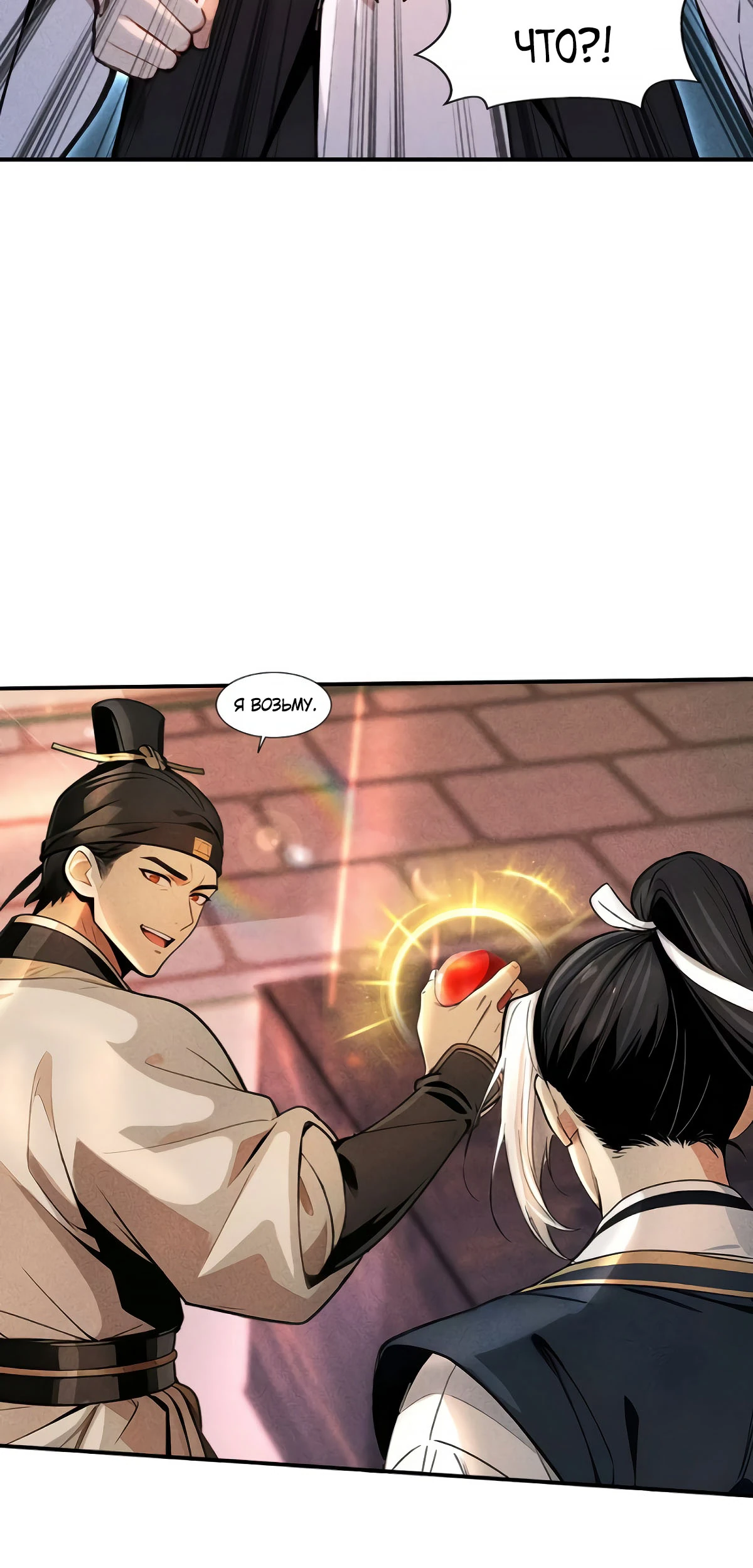 Страница 17 главы 19 манги Начало с миллиардом духовных камней: я купил мир фэнтези