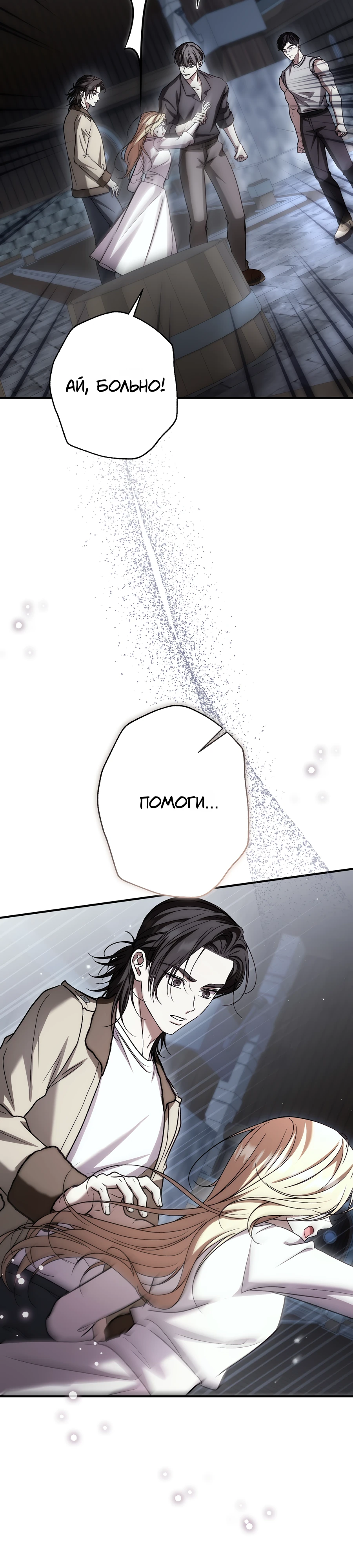 Страница 17 главы 19 манги Леди слишком любопытна