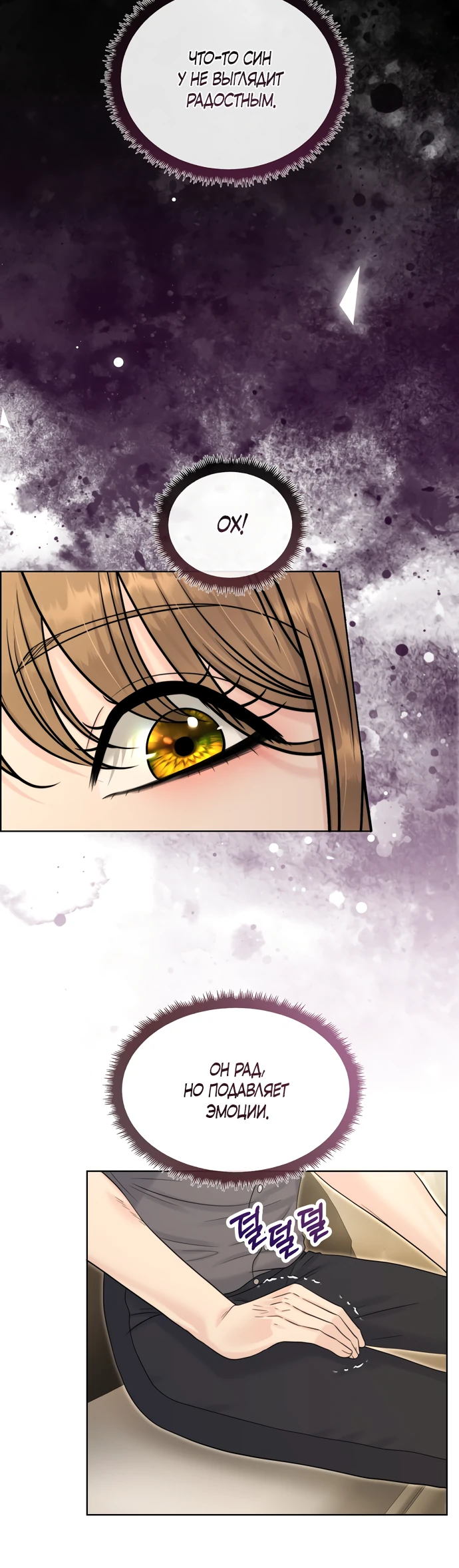 Страница 18 главы 19 манги Омега между двух альф