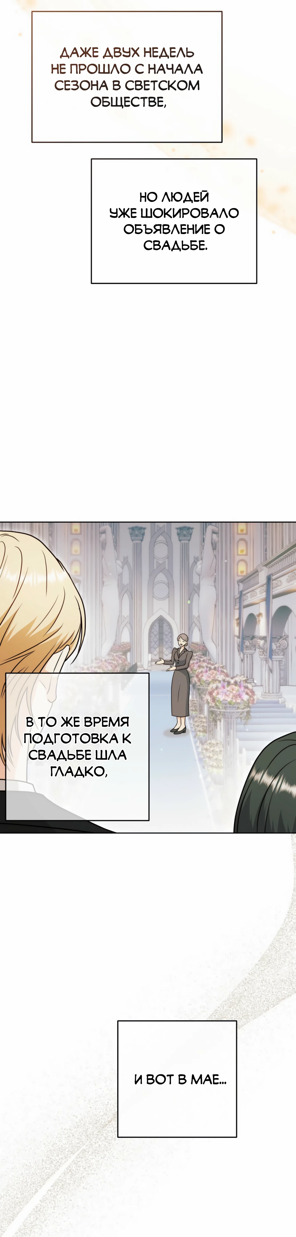 Страница 18 главы 19 манги В ловушке с чертовым врагом