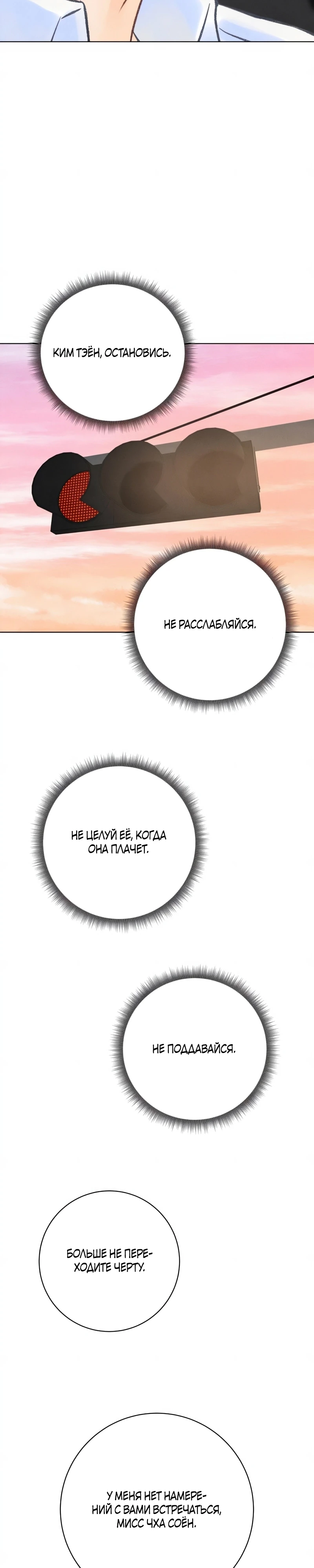 Страница 19 главы 19 манги До того, как созреет виноград / Before the grapes ripen