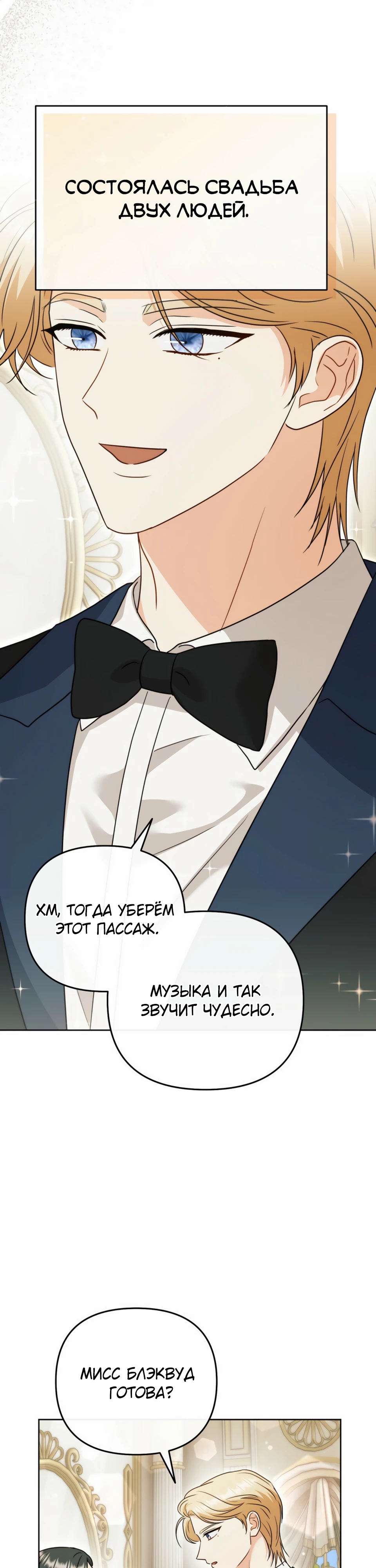 Страница 19 главы 19 манги В ловушке с чертовым врагом