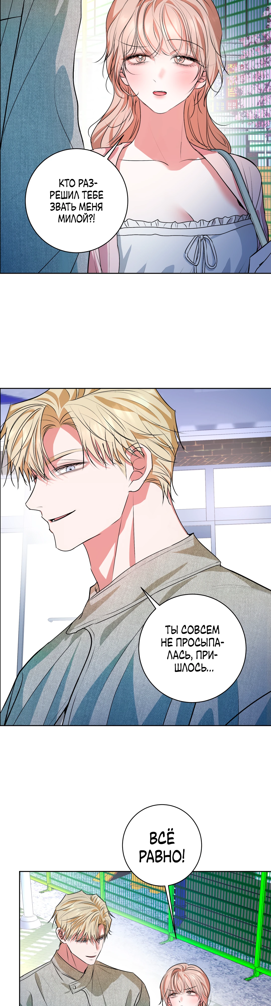 Страница 19 главы 19 манги Мой робот меня не слушается!