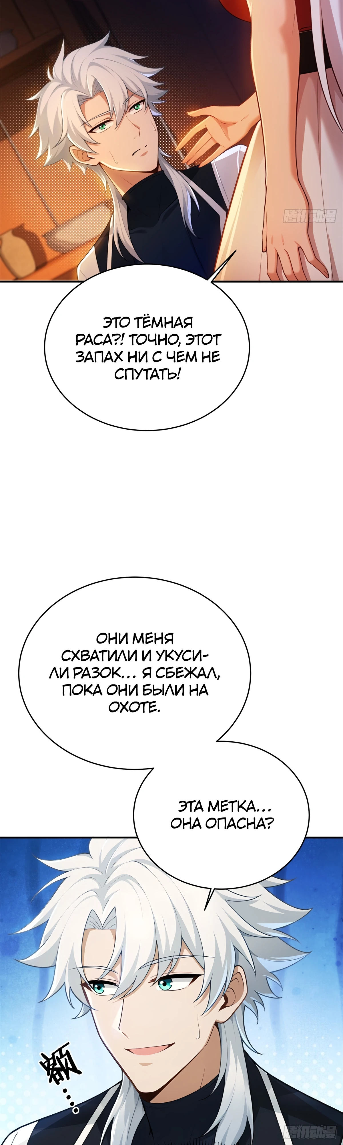 Страница 20 главы 19 манги Мой гарем из спасённых злодеек / To Save Seven Villainesses, I Went Full Harem!