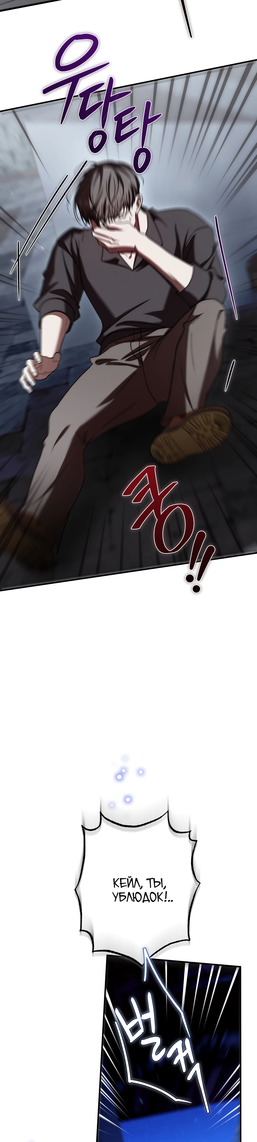 Страница 20 главы 19 манги Леди слишком любопытна