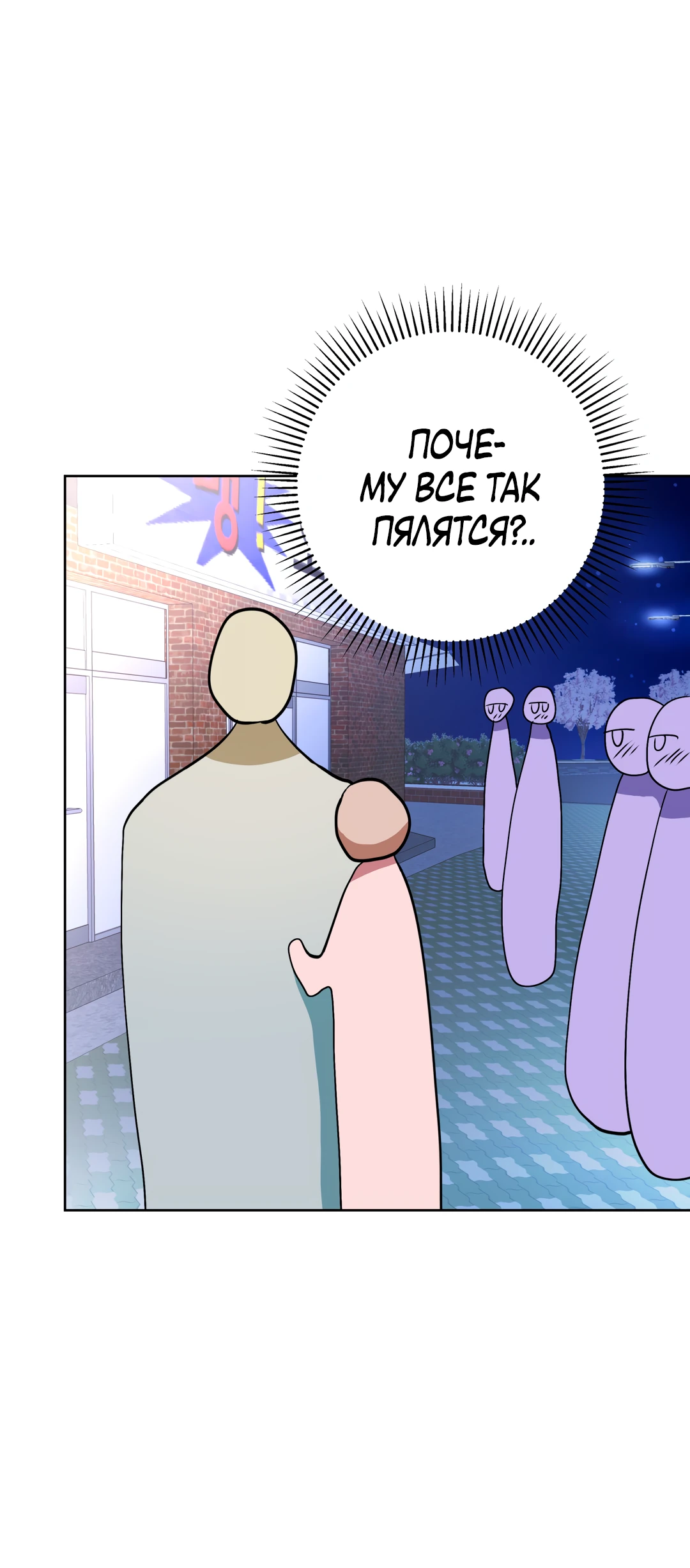 Страница 21 главы 19 манги Мой робот меня не слушается!