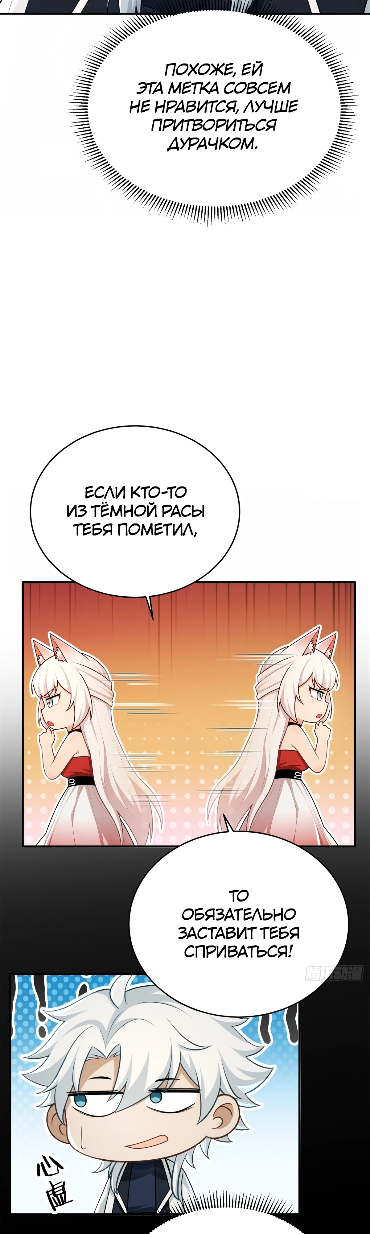 Страница 21 главы 19 манги Мой гарем из спасённых злодеек / To Save Seven Villainesses, I Went Full Harem!