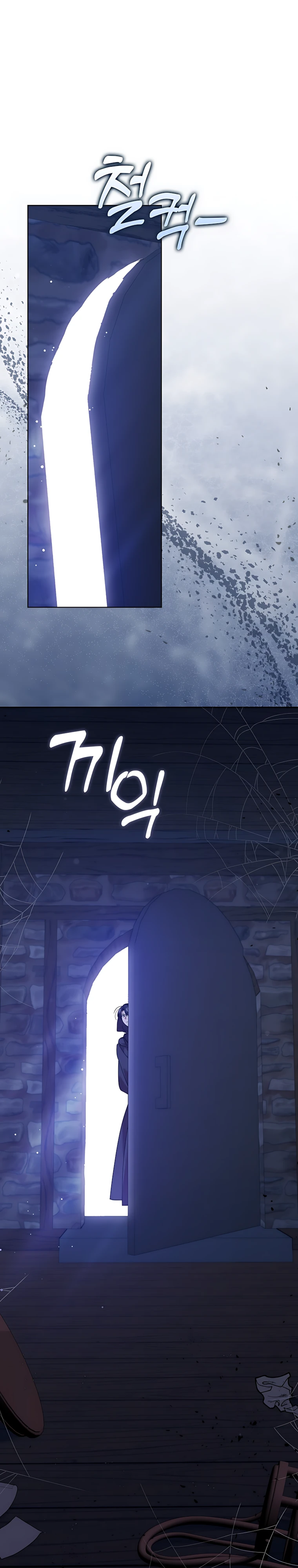 Страница 23 главы 19 манги Следи за языком, святая!