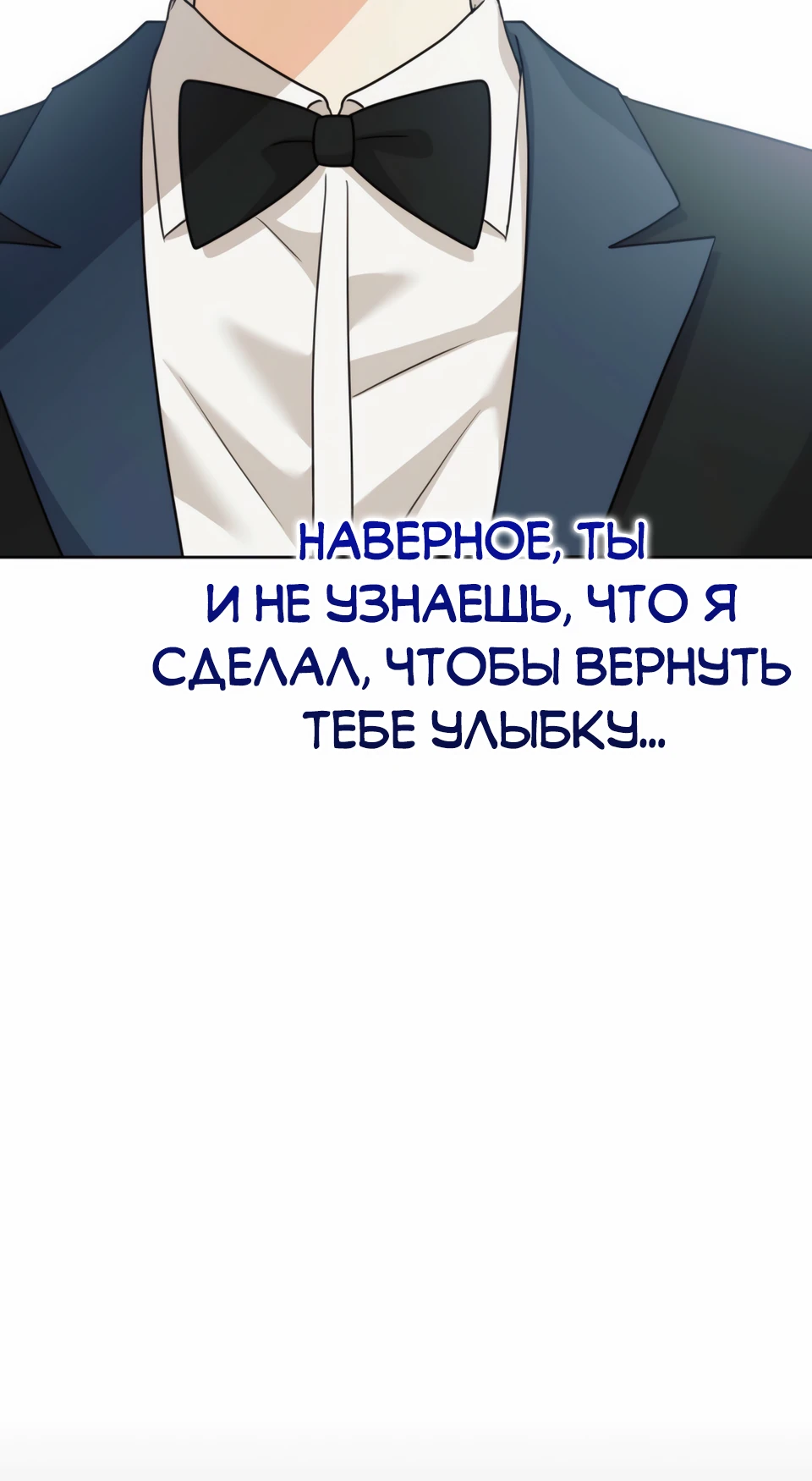Страница 24 главы 19 манги В ловушке с чертовым врагом