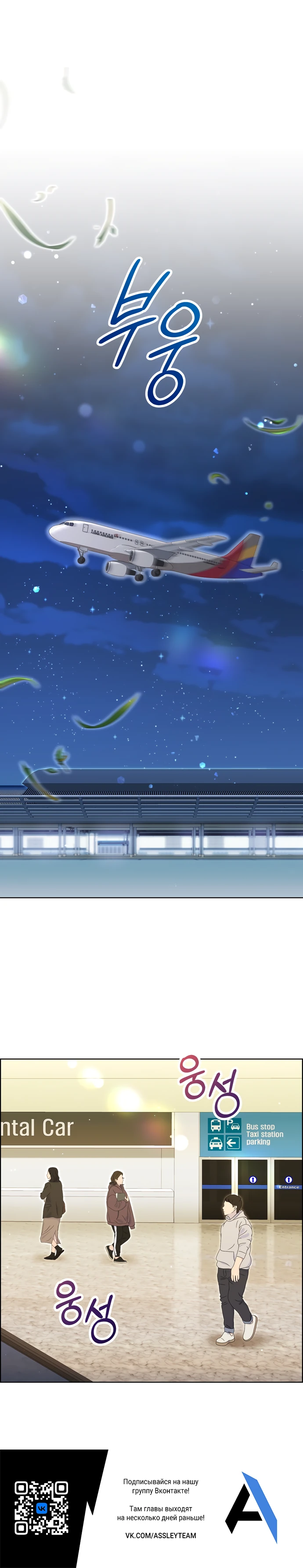 Страница 25 главы 19 манги Омега между двух альф