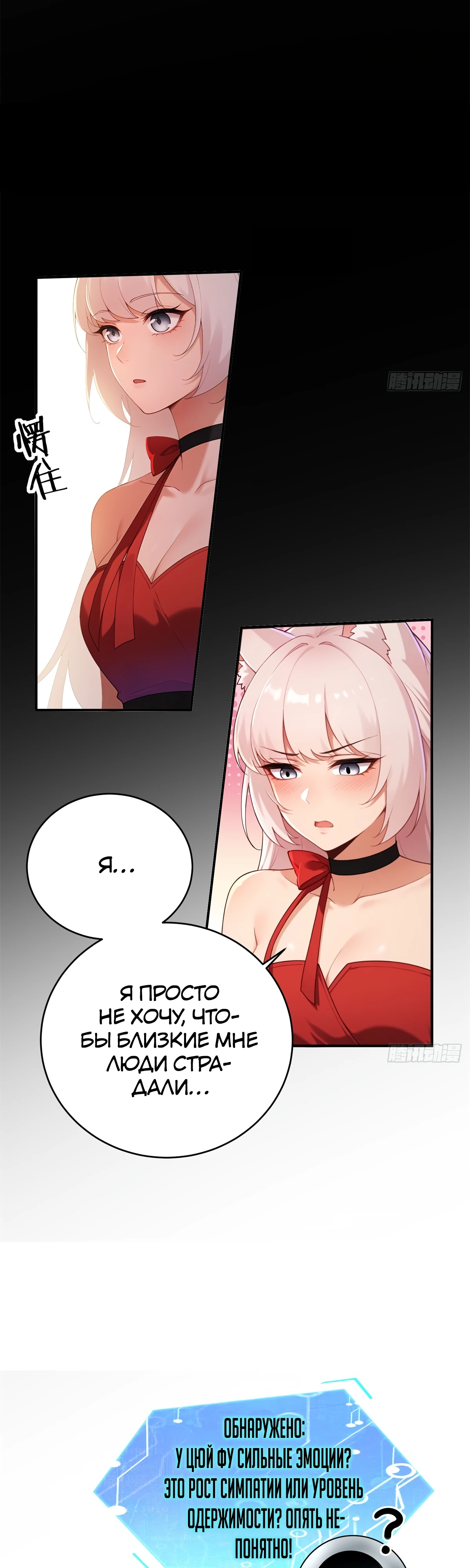 Страница 25 главы 19 манги Мой гарем из спасённых злодеек / To Save Seven Villainesses, I Went Full Harem!