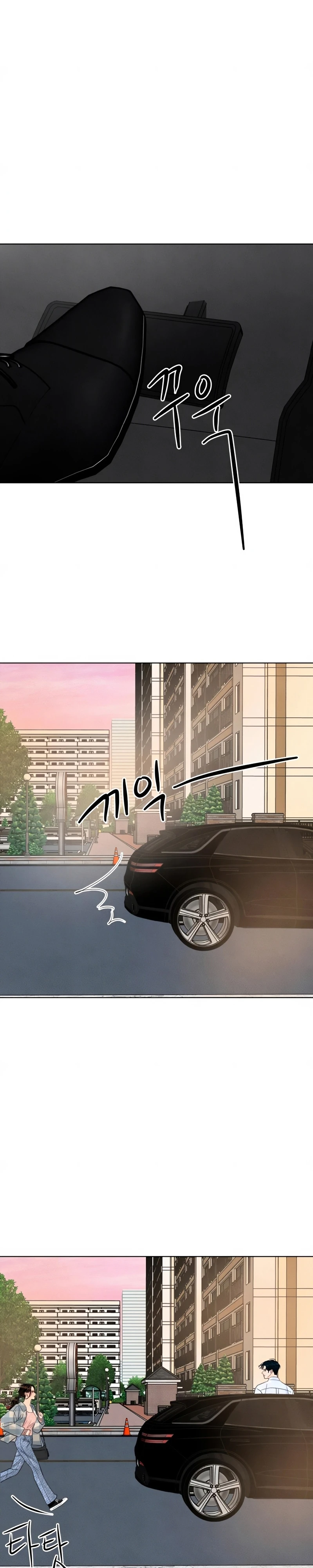 Страница 26 главы 19 манги До того, как созреет виноград / Before the grapes ripen