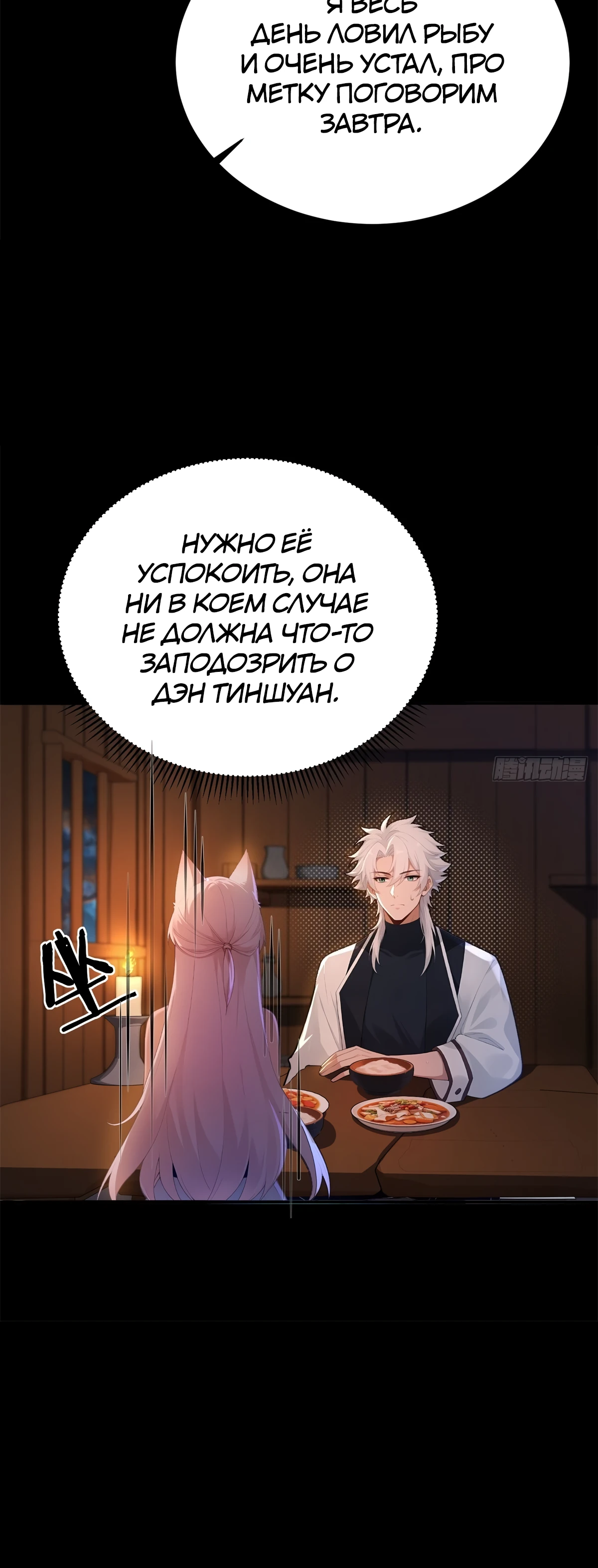 Страница 27 главы 19 манги Мой гарем из спасённых злодеек / To Save Seven Villainesses, I Went Full Harem!