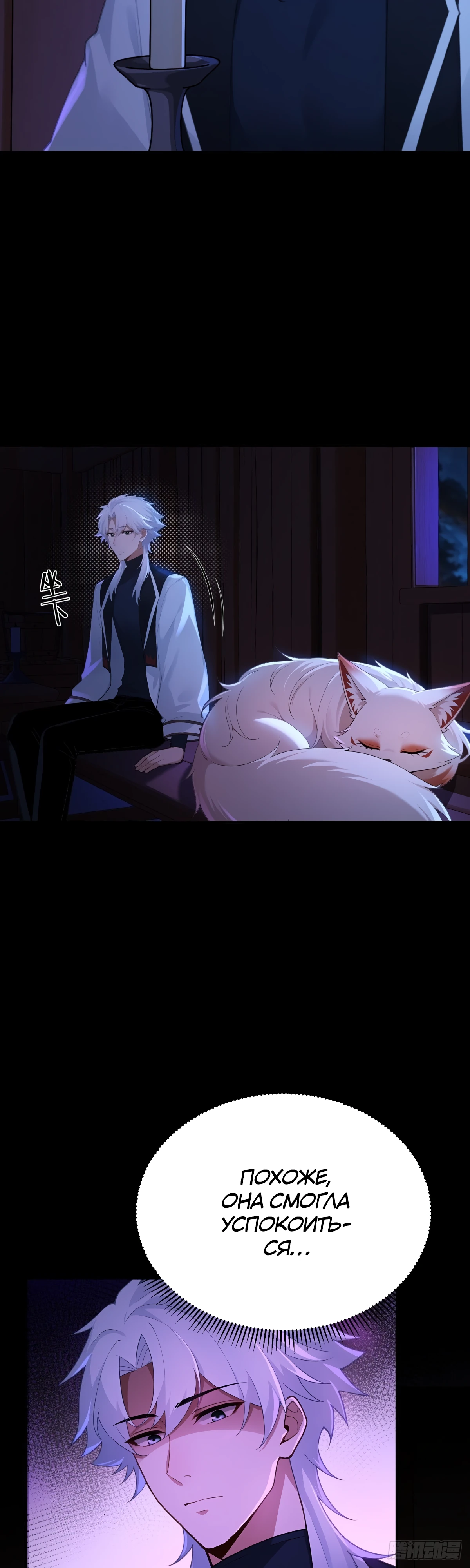 Страница 29 главы 19 манги Мой гарем из спасённых злодеек / To Save Seven Villainesses, I Went Full Harem!