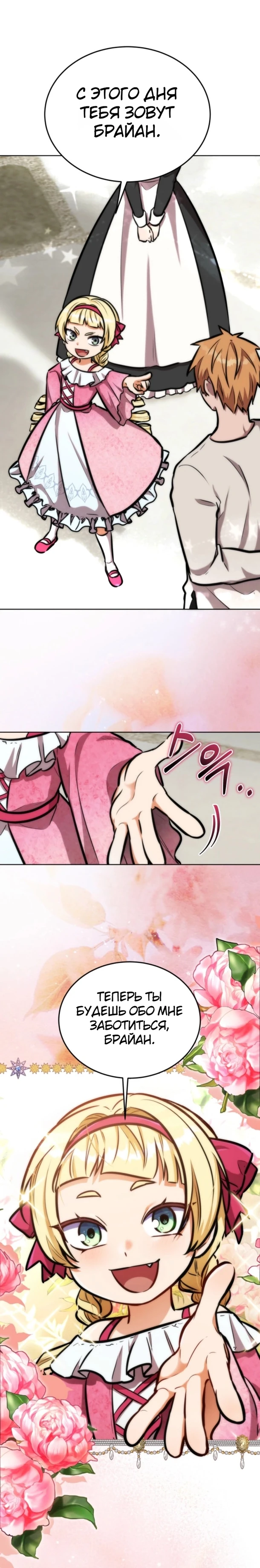 Страница 30 главы 19 манги Рыцарь дубинки Дан