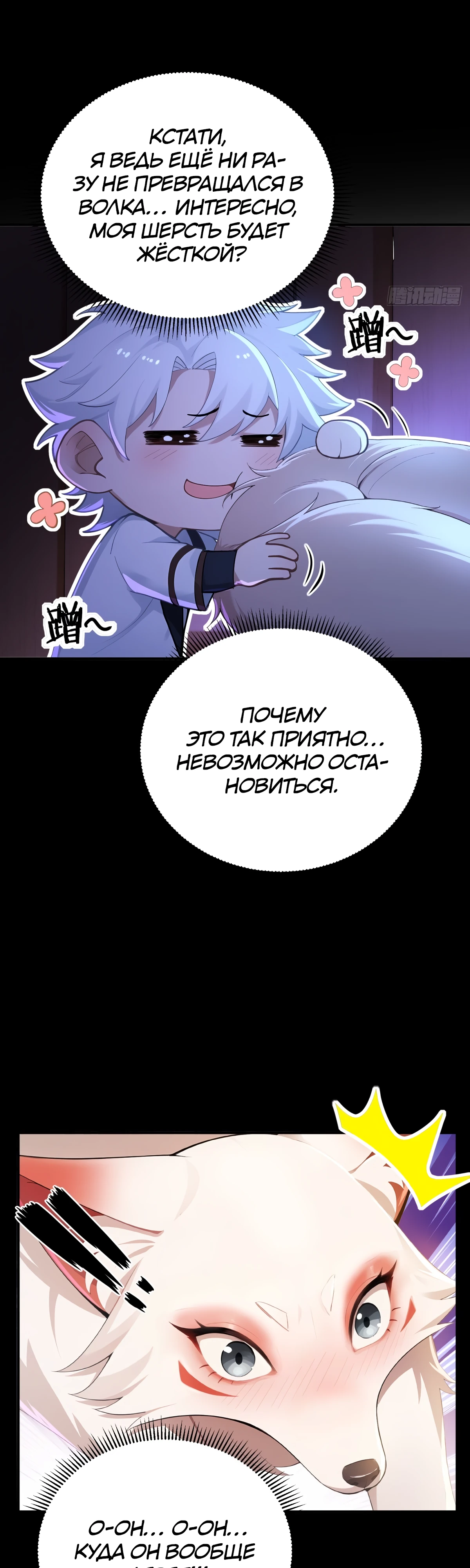 Страница 31 главы 19 манги Мой гарем из спасённых злодеек / To Save Seven Villainesses, I Went Full Harem!