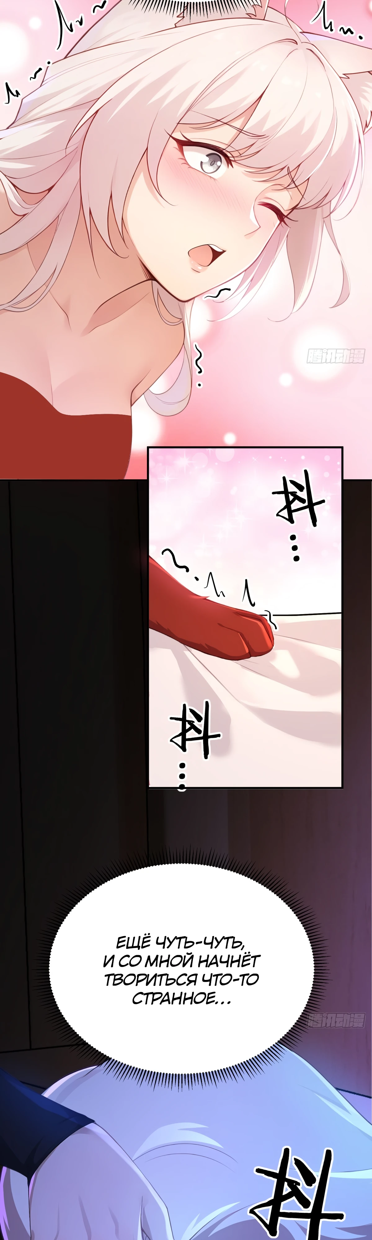 Страница 33 главы 19 манги Мой гарем из спасённых злодеек / To Save Seven Villainesses, I Went Full Harem!