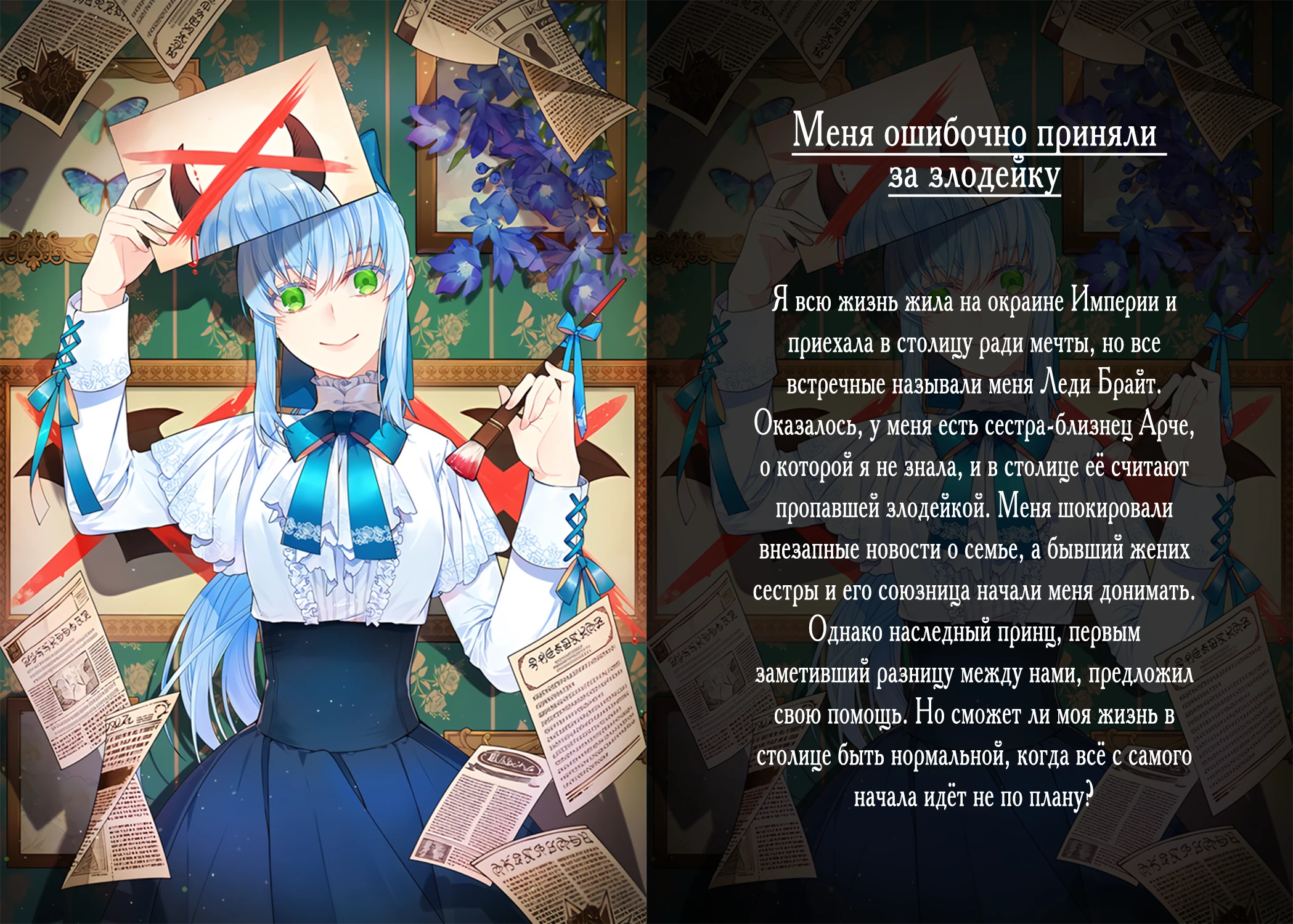 Страница 35 главы 19 манги Соблазнить друга