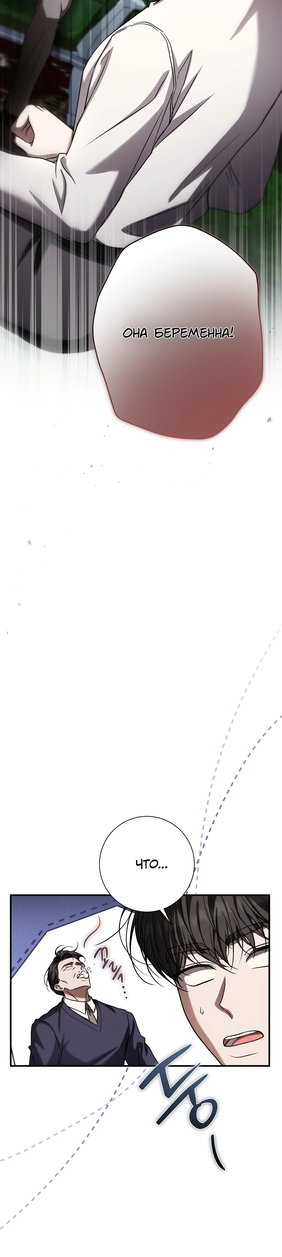 Страница 50 главы 19 манги Леди слишком любопытна