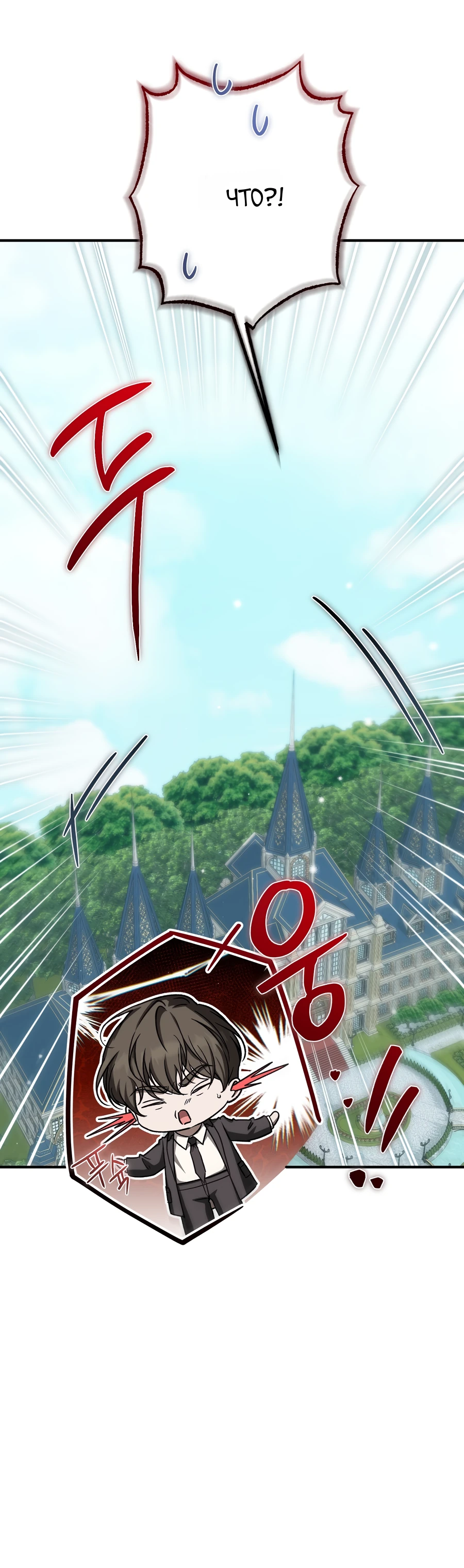 Страница 51 главы 19 манги Леди слишком любопытна