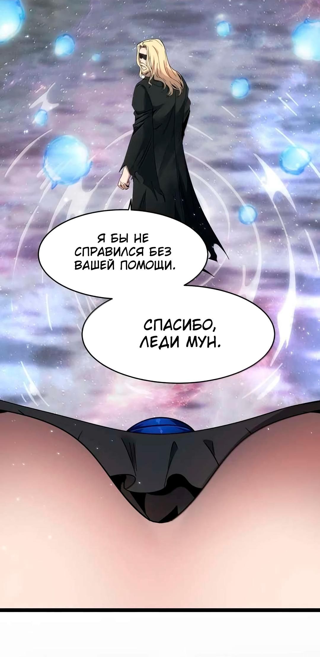 Страница 6 главы 192 манги Пламя бесчисленных невзгод / Flame of countless adversity