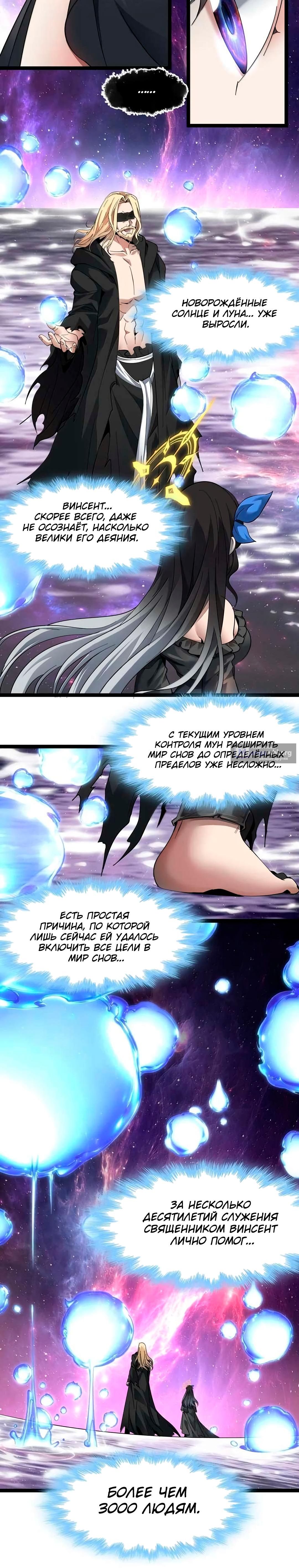 Страница 8 главы 192 манги Пламя бесчисленных невзгод / Flame of countless adversity