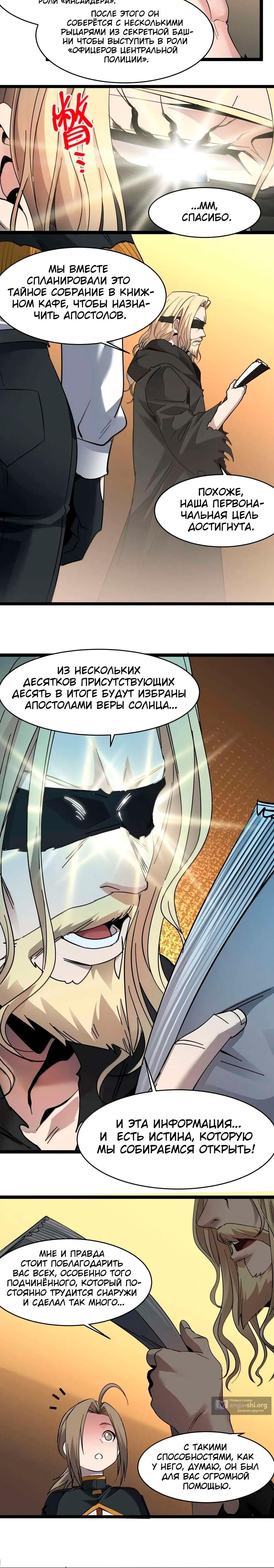 Страница 12 главы 192 манги Пламя бесчисленных невзгод / Flame of countless adversity