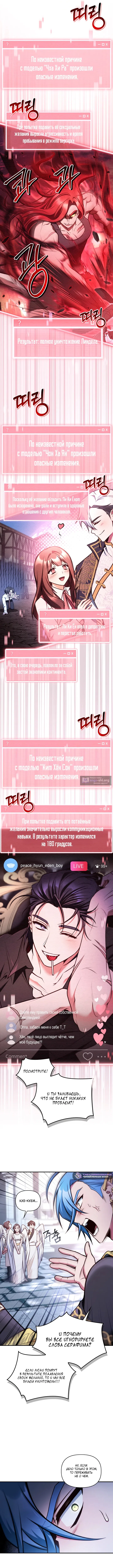 Страница 8 главы 194 манги Инструкция по перерождению / How to Use a Returner