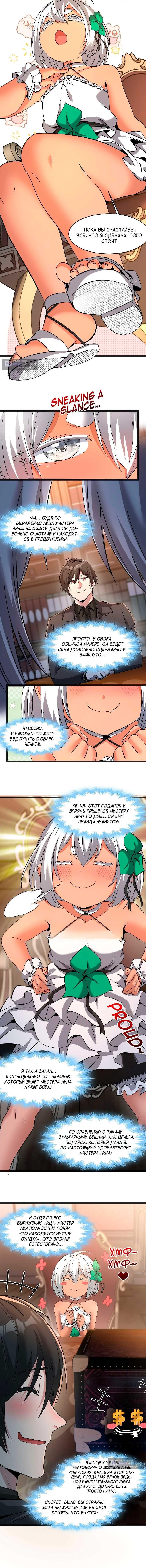 Страница 4 главы 195 манги Пламя бесчисленных невзгод / Flame of countless adversity
