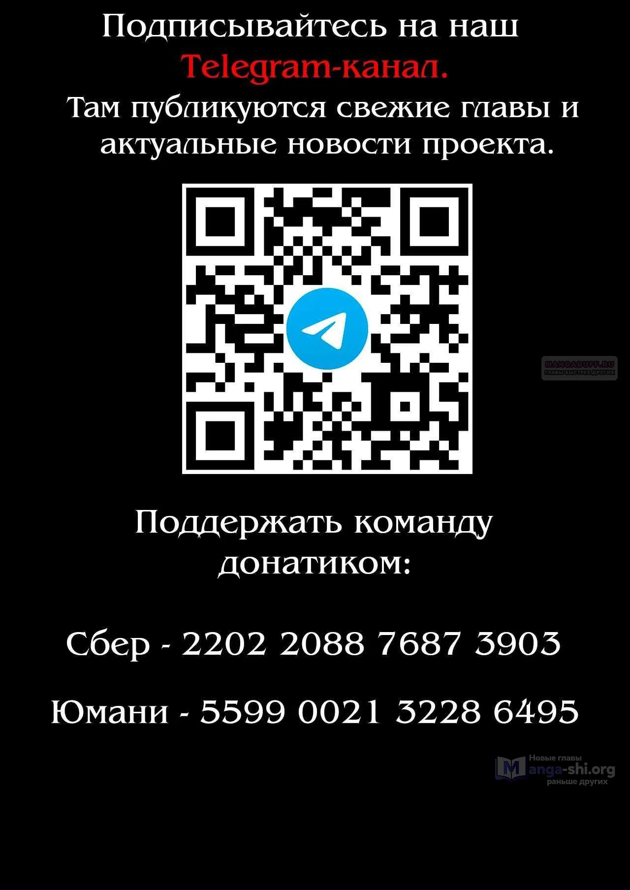 Страница 10 главы 195 манги Пламя бесчисленных невзгод / Flame of countless adversity