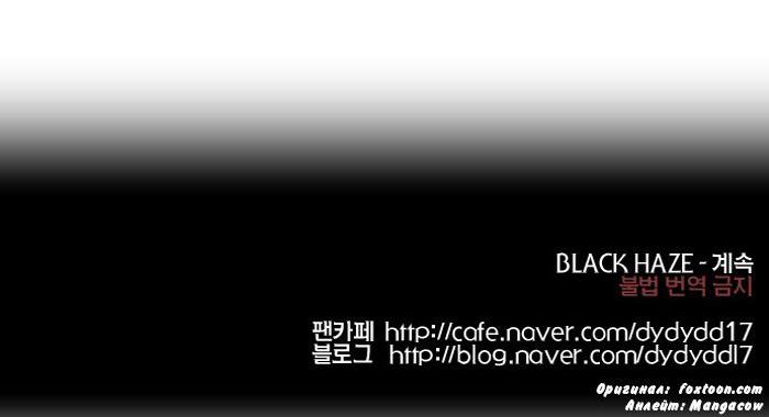Страница 6 главы 196 манги Чёрная мгла / Black haze