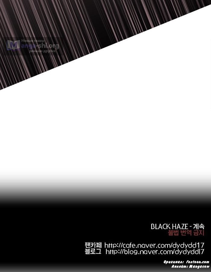 Страница 6 главы 198 манги Чёрная мгла / Black haze