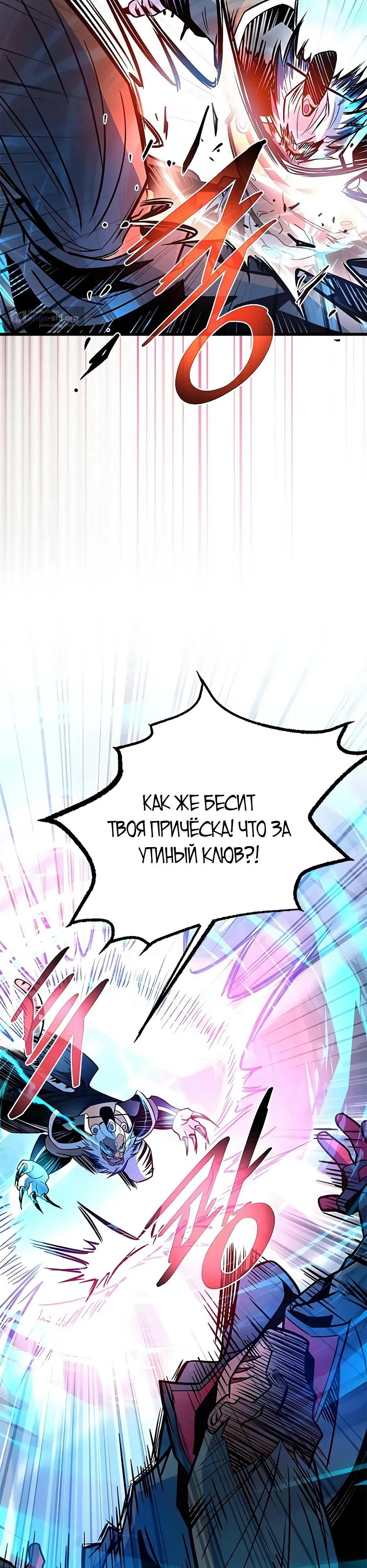 Страница 18 главы 199 манги Убить Злодея /  Villain to Kill