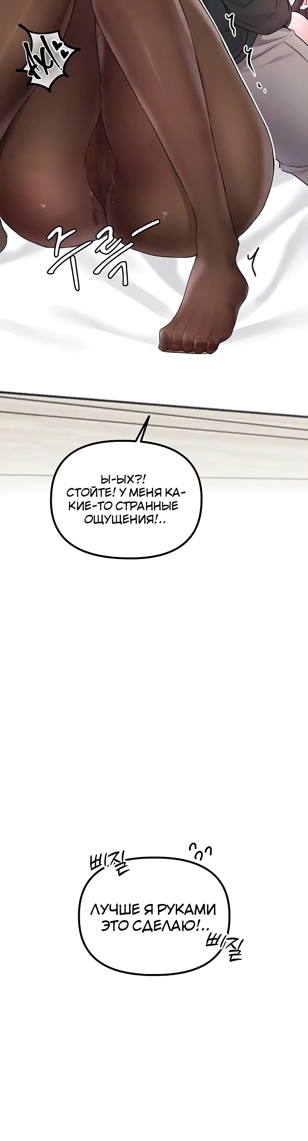 Страница 5 главы 19 манги Мужчина редкость