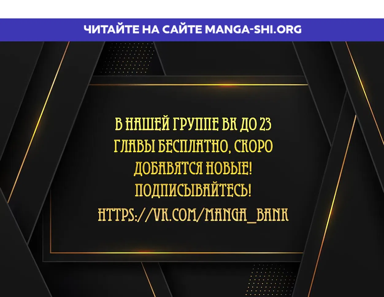 Страница 1 главы 19 манги Пищевая цепь