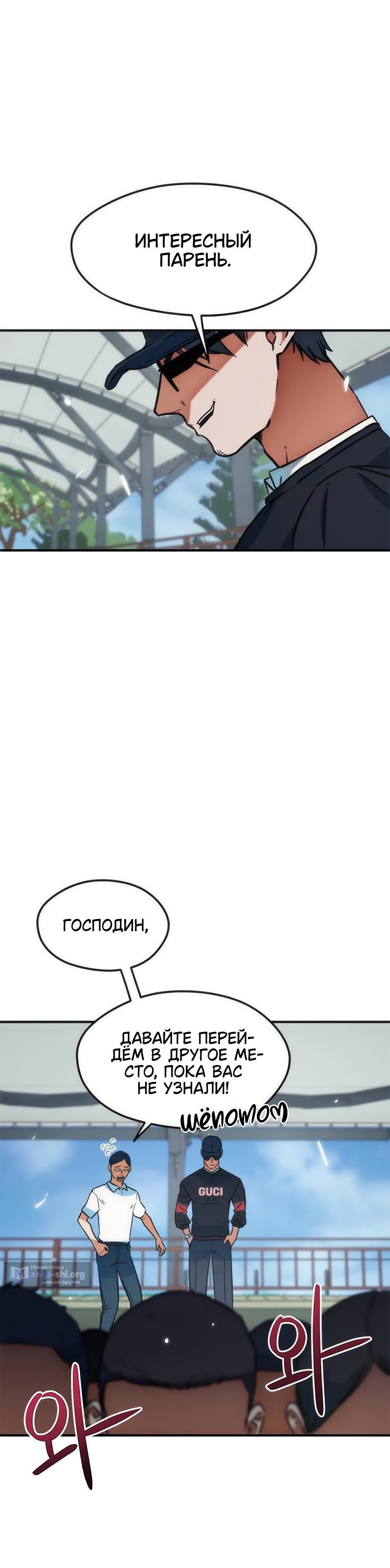 Страница 18 главы 19 манги Меня ложно приняли за гения футбола