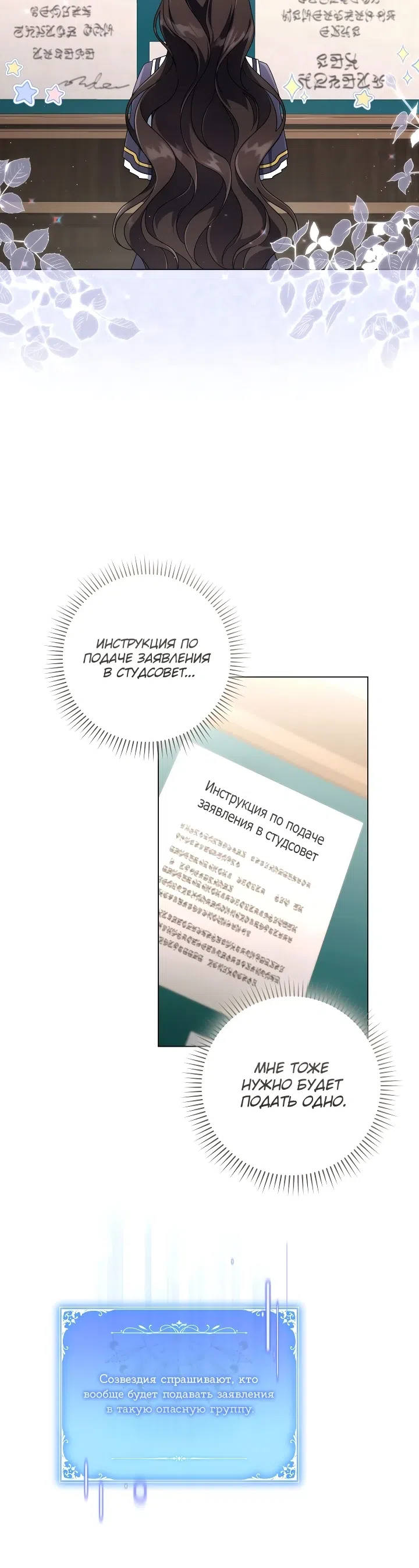 Страница 14 главы 19 манги BJ Злодейка