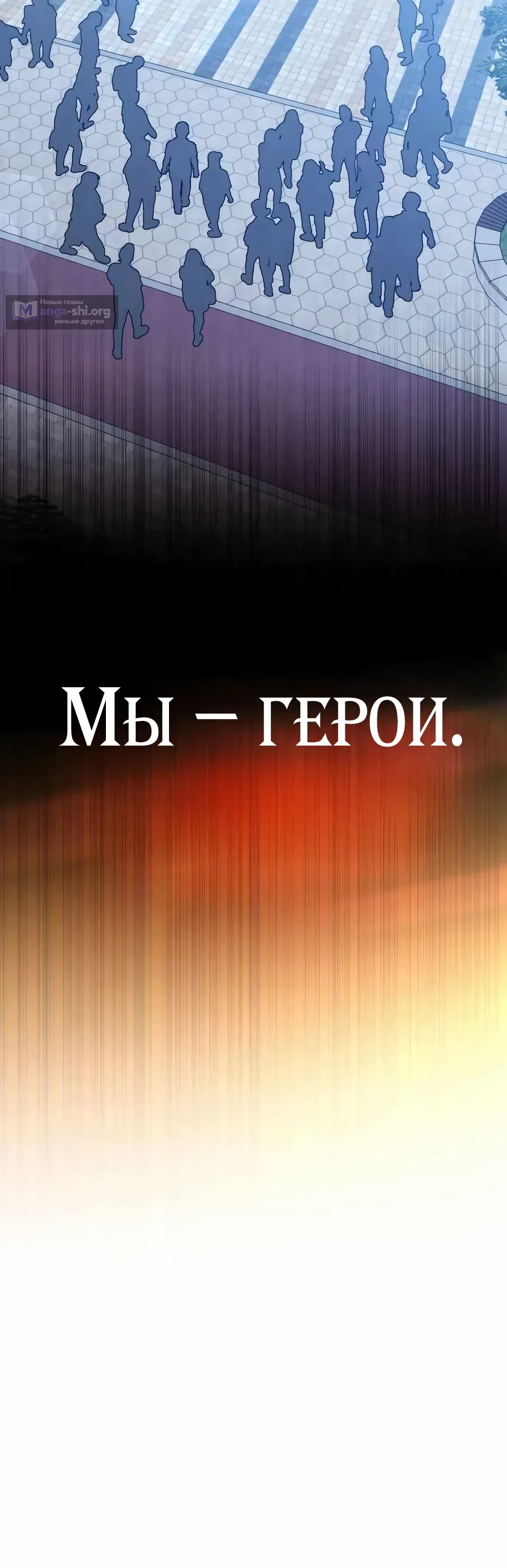 Страница 35 главы 19 манги Смертельная красота
